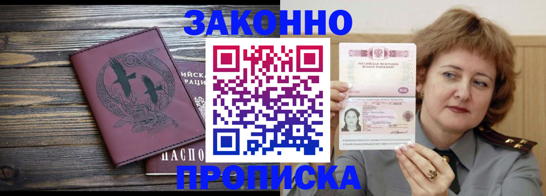 временная регистрация в квартире в Осинниках