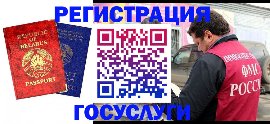прописка для работы в Осинниках