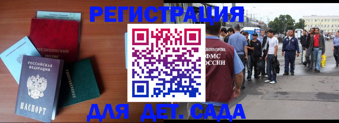 временная регистрация госуслуги в Осинниках